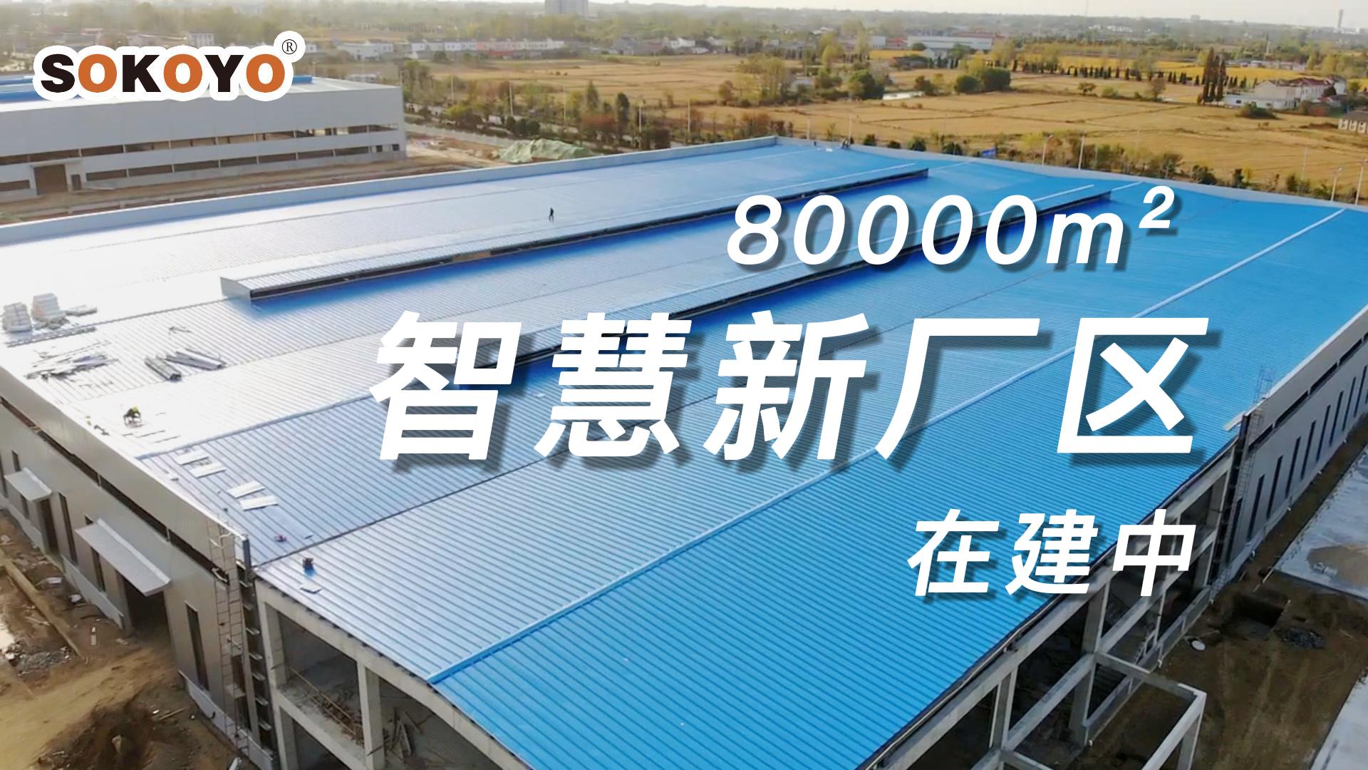 總投資3億元！開元太陽能照明新廠房預計明年建成