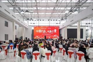 “合家歡樂，前兔無量”新春團拜會